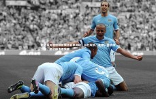 九游体育官网_欧冠本周最佳球员候选名单揭晓，马杜埃凯、孔德、德凯特拉雷、格洛赫角逐荣耀