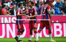 九游体育官网-马刺社媒展示晋级四强庆祝海报，哈珀等球员集体亮相