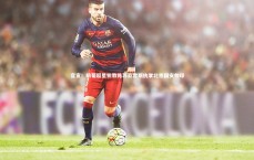 九游体育官网-官宣！前葡超星锐教练苏亚雷斯执掌北京国安帅印