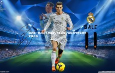 九游体育官网|国足新一期23人名单出炉，5处调整，蒿俊闵韦世豪意外无缘入选