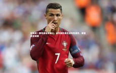 九游体育官网_好消息！踢球者独家确认，金玟哉伤情无结构性损伤，康复前景明朗