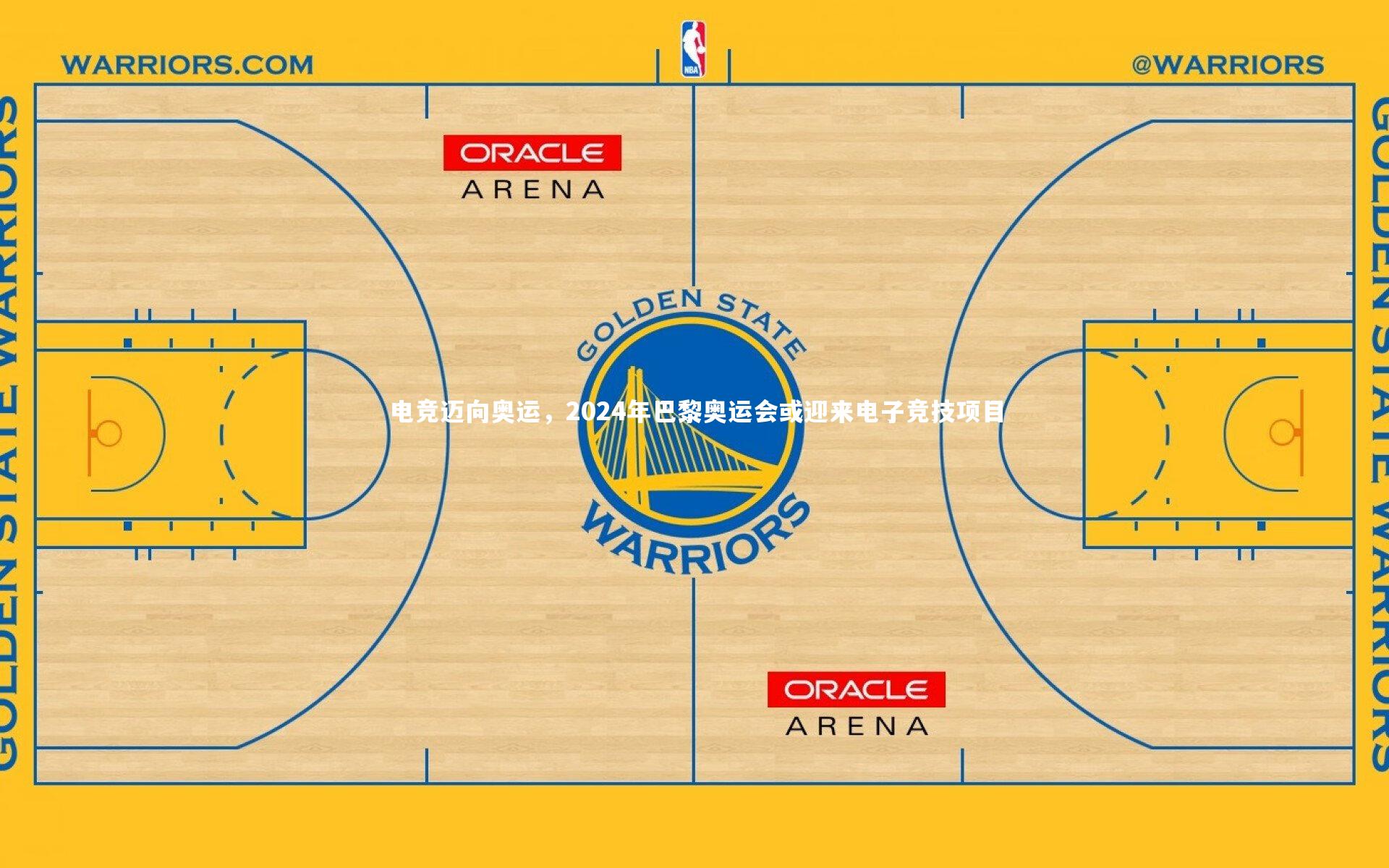 电竞迈向奥运,2024年巴黎奥运会或迎来电子竞技项目