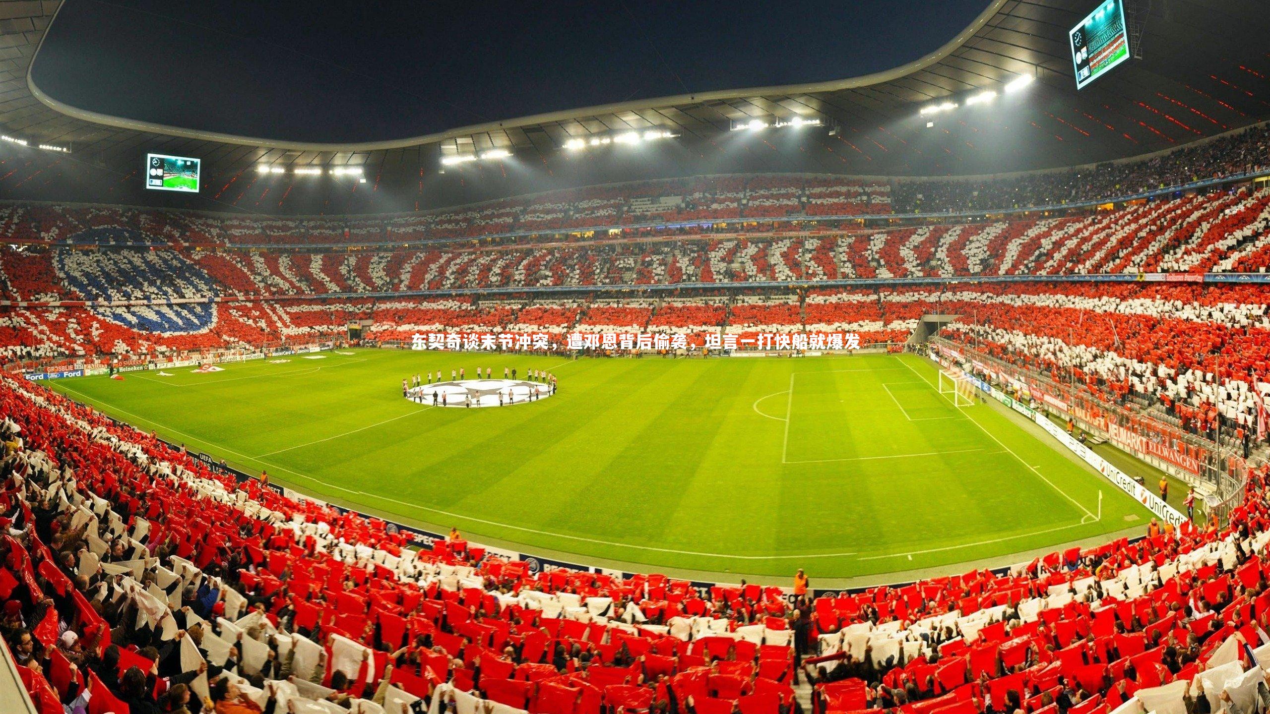 东契奇谈末节冲突，遭邓恩背后偷袭，坦言一打快船就爆发